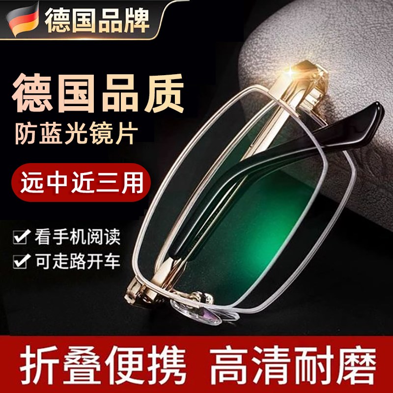 老花镜智能男士i女士清可折叠便携远近两用防蓝光抗疲劳老人眼镜