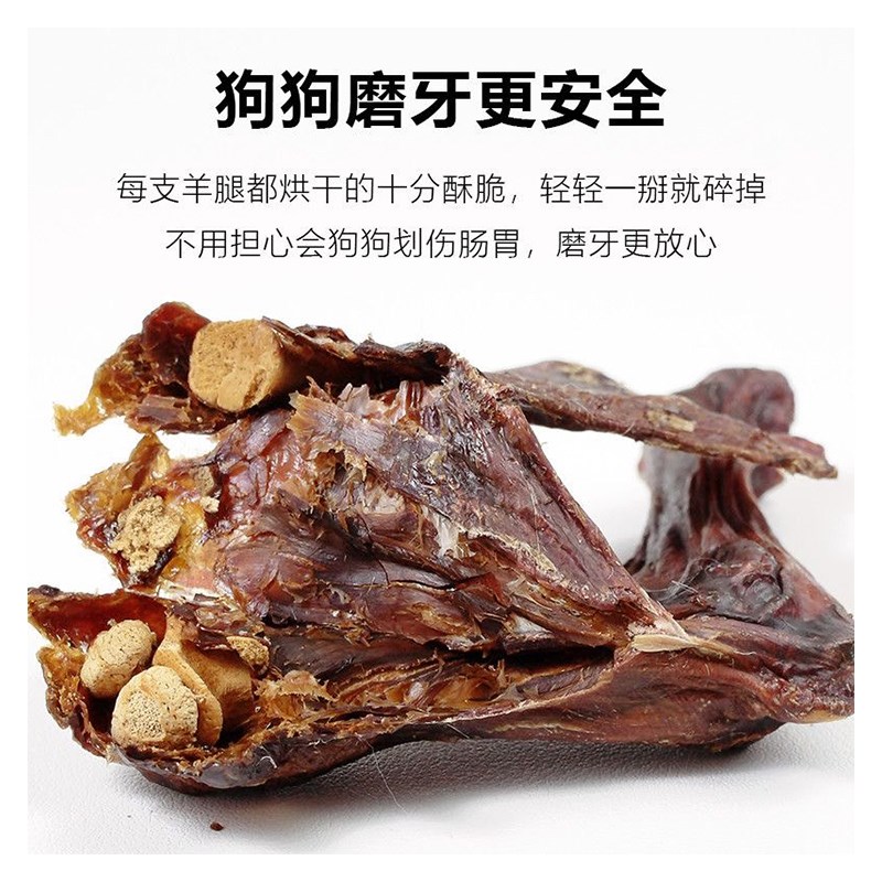 狗狗零食宠物风干羊腿大骨u头耐咬磨牙棒小大型犬营养洁齿磨牙骨