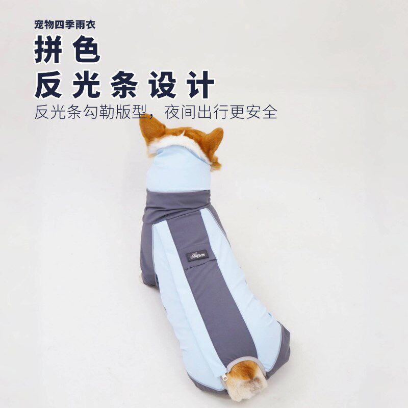 柯基雨衣四脚全包防水户外冲锋衣中型犬宠物雨天衣V服遛狗防脏神