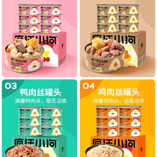 疯狂的小狗狗罐头主食罐营养k湿粮拌饭宠物泰迪柯基小型幼犬狗零