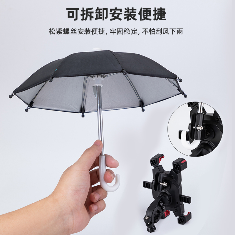 外卖手机小雨伞防晒防雨伞遮w雨导航支架遮阳神器摩托电动车载机