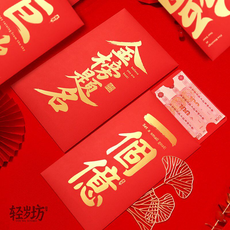 2026一个亿超大红色包个性创意仪式感红包女友O新年礼物红包利是