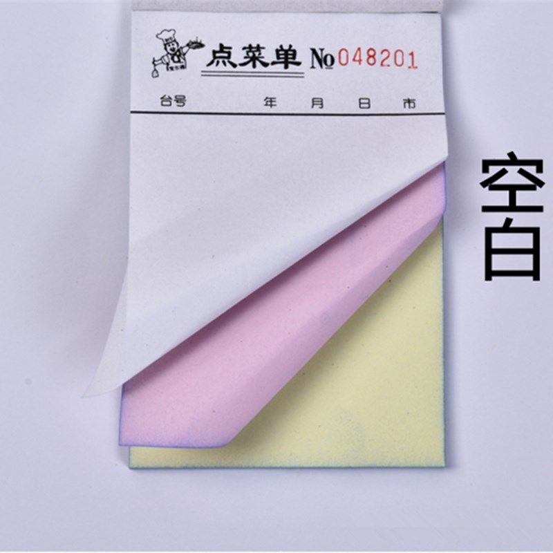 无碳复写二联三联空白q有格点菜单酒水单一联单联酒楼点菜单加菜,文具电教/文化用品/商务用品,单据/收据,淘宝优惠券,粉丝福利购,淘宝优惠卷