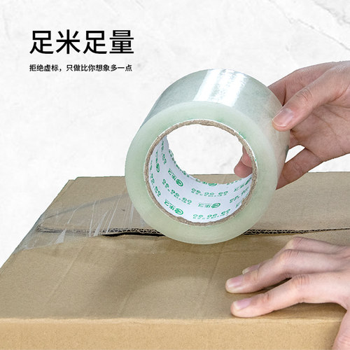 透明胶带强力加厚大卷长180米整箱快S递打包仓库封箱