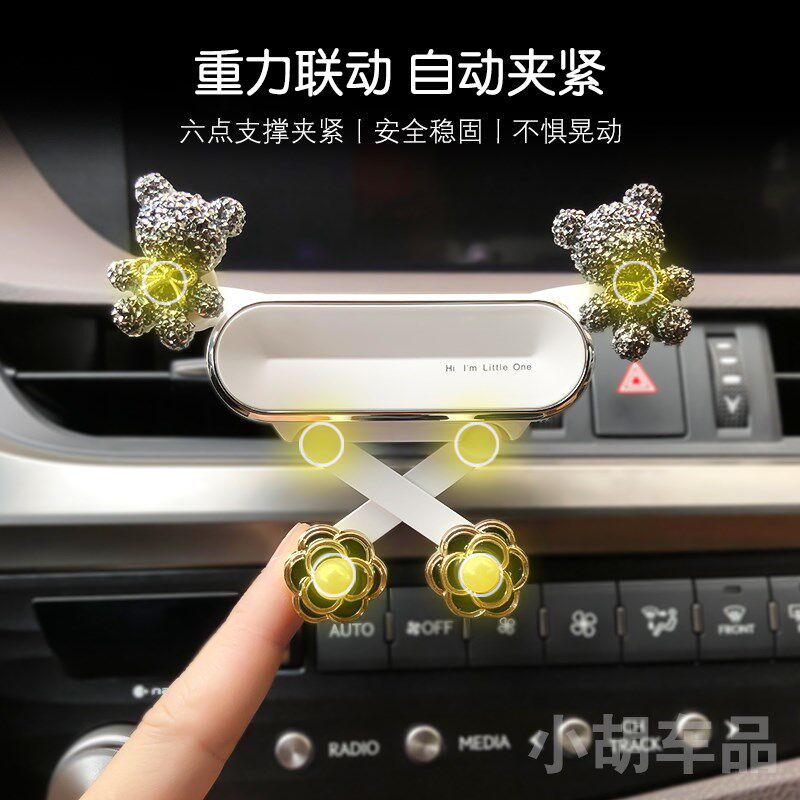 车载手机支架2024新款女生可爱钻D闪支撑架汽车出风口导航固定专