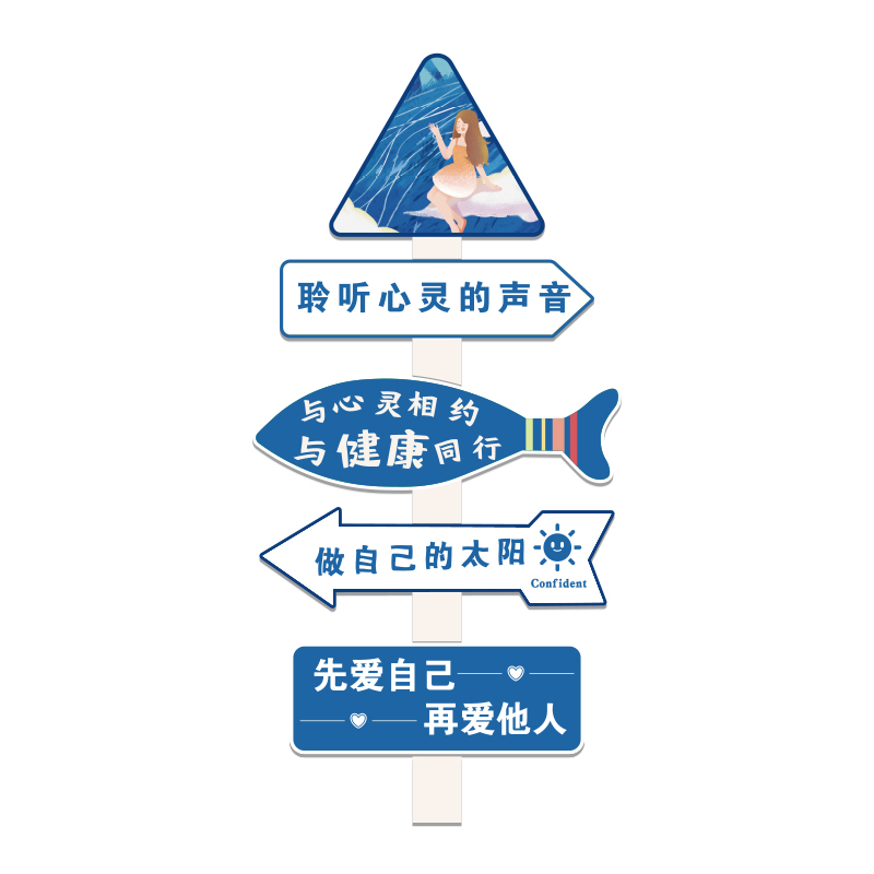 心理谘询室布置挂图o心灵驿站装饰画健康辅导室文化墙面贴纸背景