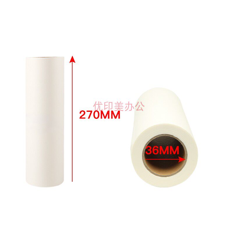 适用于理想GRB4版纸GR2750s/GR1750/GR273/272 271 1700一体机腊