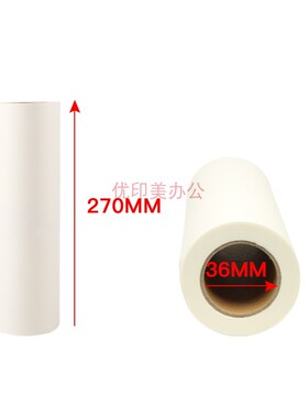 适用于理想GRB4版纸GR2750s/GR1750/GR273/272 271 1700一体机腊