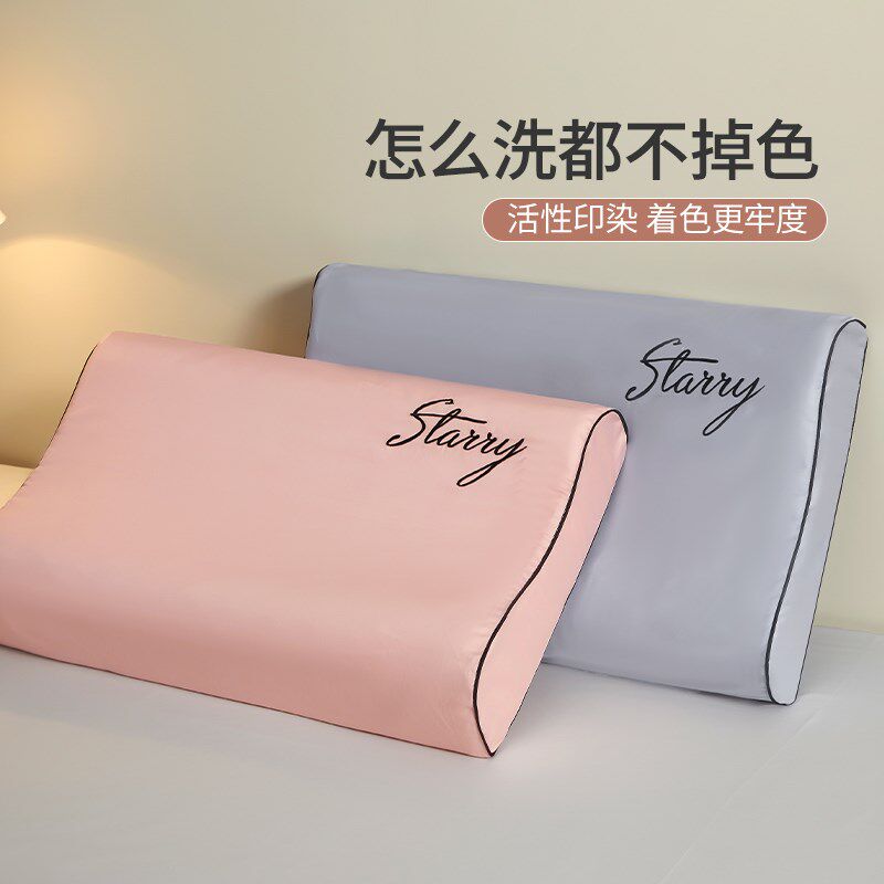 情侣乳胶枕套一对装40x60全棉枕头套2I024新款纯棉长绒棉整头套夏