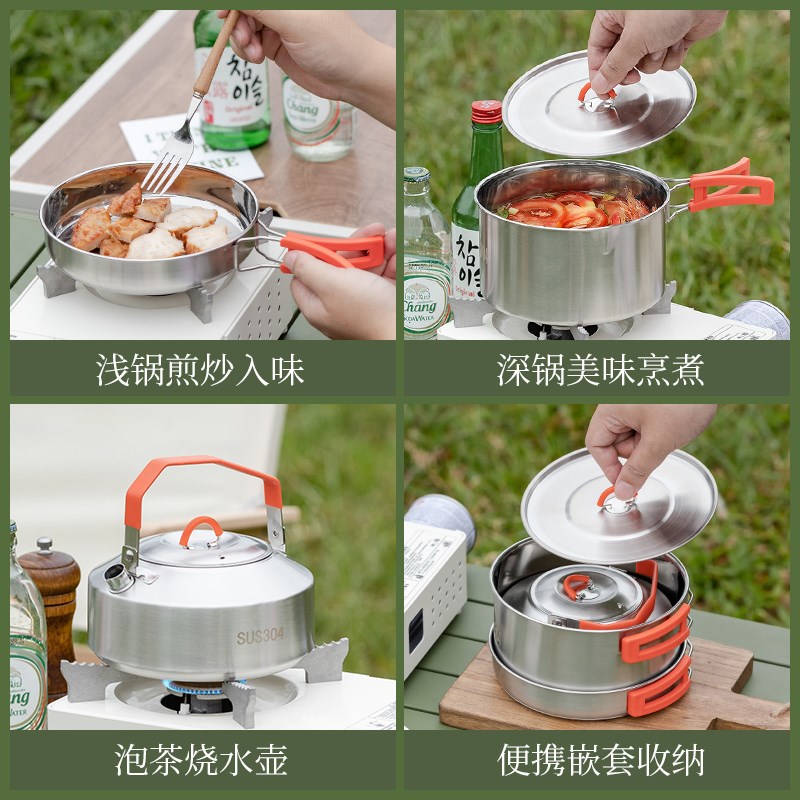 304户外露营炊具套装野营登山z炊具便携式烧水壶不锈钢煎煮锅装备
