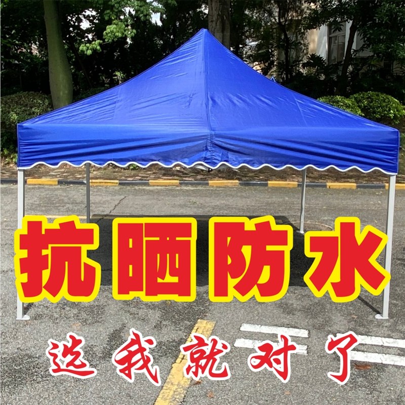 户外四脚伞帐篷顶布加厚防雨大伞布3EX3广告伞布面遮阳摆摊雨棚布