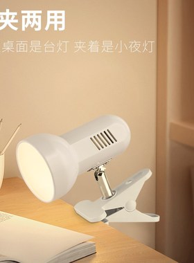 插电式书桌床头夹子小夜灯LEDz台灯卧室护眼宿舍学生儿童学习台灯