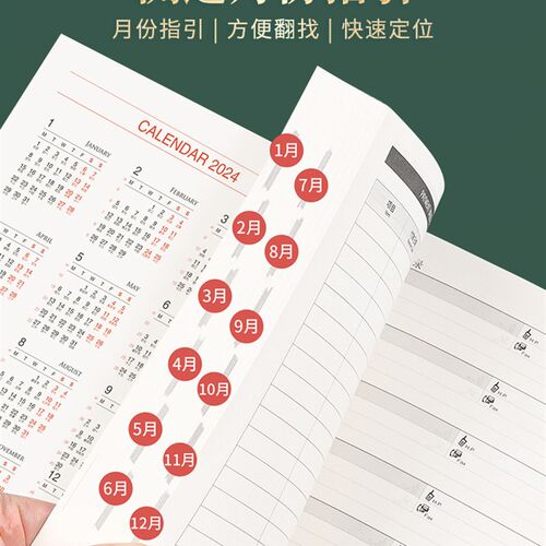 2024年日程本简约新款每日计划表a5自律打卡工作学习时间C管理效