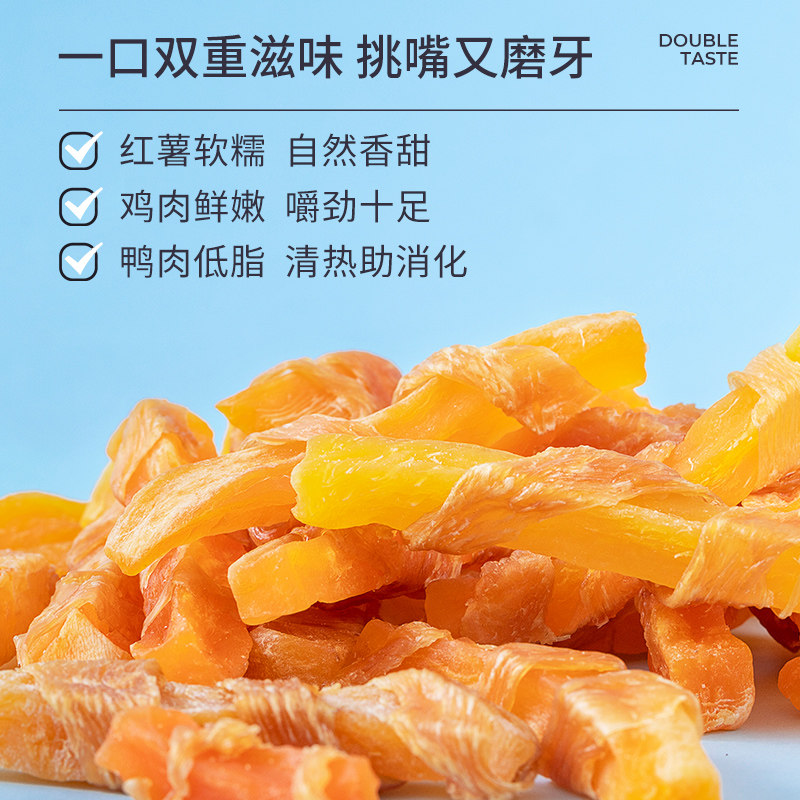 疯狂的小狗d狗零食鸡肉干绕红薯鸭肉宠物泰迪小型幼犬磨牙棒鸡胸