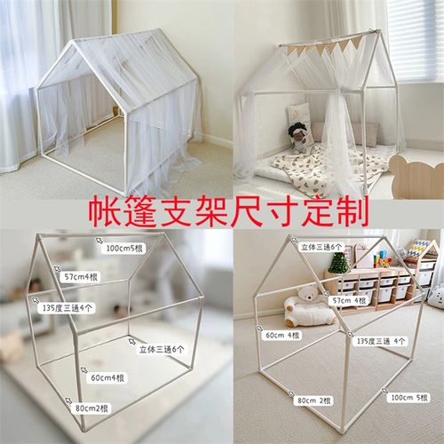 DIY手工帐篷儿童游戏帐篷宠物屋定A制房子立体三通135PVC管搭建