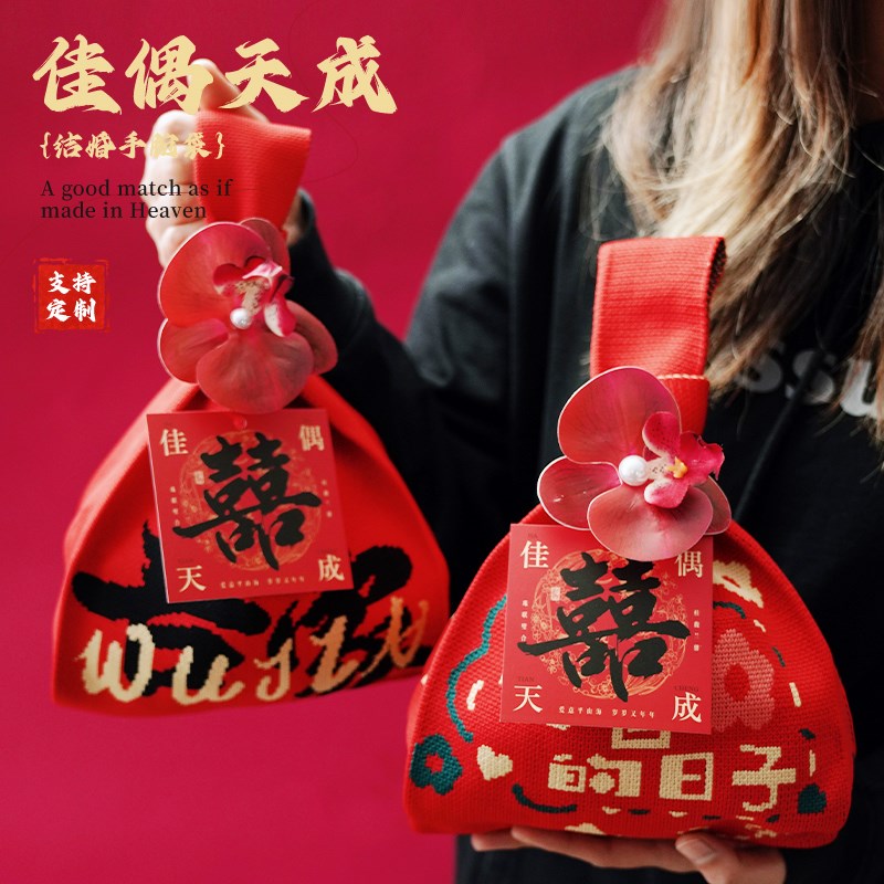 伴手礼袋结婚手腕包礼品袋2025定制伴手礼品伴娘U礼盒空盒喜糖包