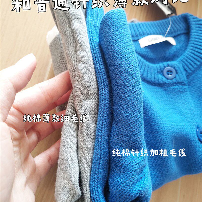 春秋加粗毛线 童毛衫小童开z衫男女童毛衣中小童棉线针织外套