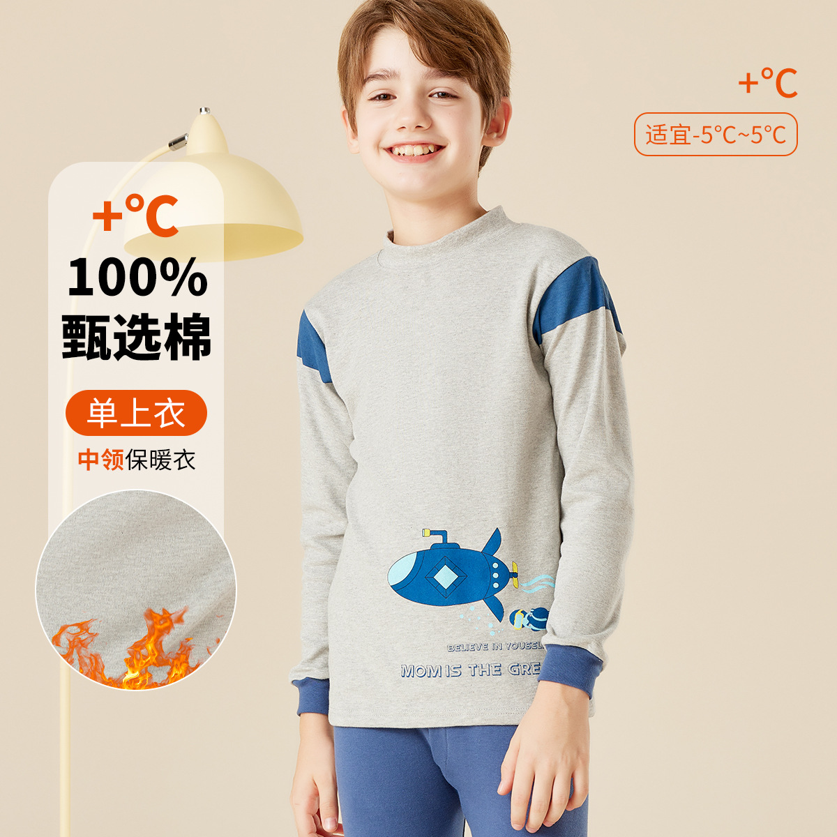 全棉时代秋冬纯棉儿童保暖套装