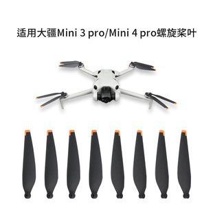 适用DJI大疆mini3pro桨叶床包4pro螺旋桨6030机翼无人机配件