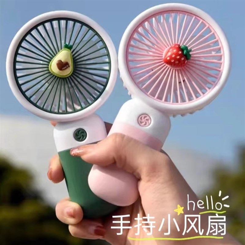 水果花朵迷你小风扇便携式手持风扇卡通可爱学生桌面usb充电风扇