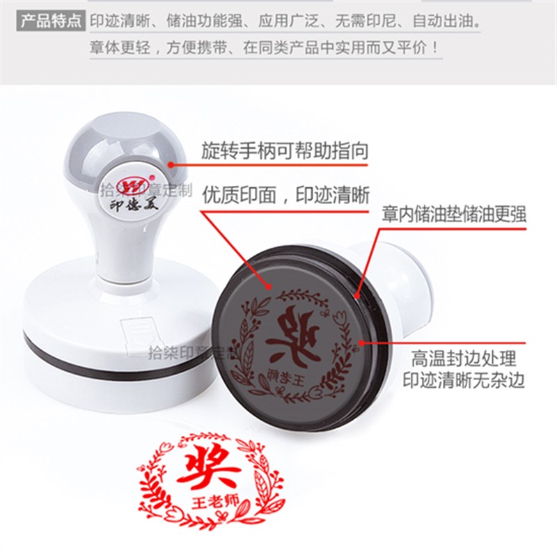 K奖字印章大号奖章奖励章印教师用奖字定做小学生班级鼓励盖奖状