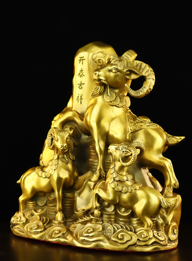 铜三阳开泰摆件纯铜三羊开泰家居客厅办公室装饰品摆件招財羊大号