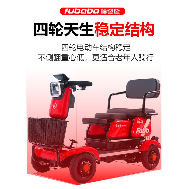 小巴士C7四轮电动车双人座2人残疾人电动助力四轮车老年代步车