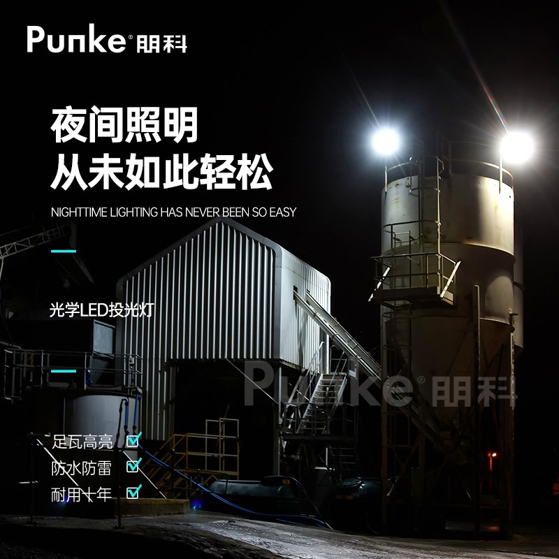 led中性光投光灯高亮防水室外强光工地工业大面积照明户外泛光灯