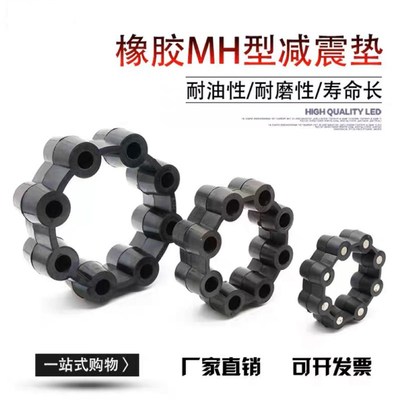 MHCC型铁芯联轴器梅花减震轮聚氨酯橡胶弹性缓冲垫65 80 90130145