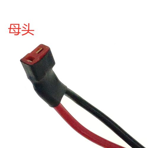 锂电滑板车T字型公母插头连接线电池对接头xt60航模无人机接口线