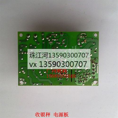 托利多 15s-001e-cn 电子秤 收银称 btwin-8 16v 3a 电源 电源板