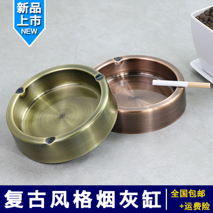 个性 创意大号烟灰缸复古中式 不锈钢烟缸家用客厅办公室防风烟灰缸