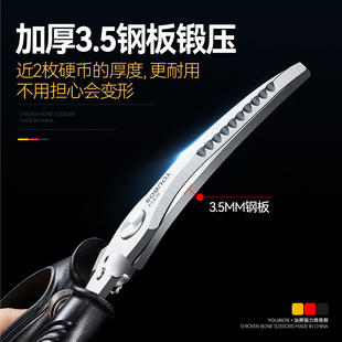 厨房剪刀家用多功能强力鸡骨剪不锈钢鸡鸭鹅鱼骨头大剪刀商用