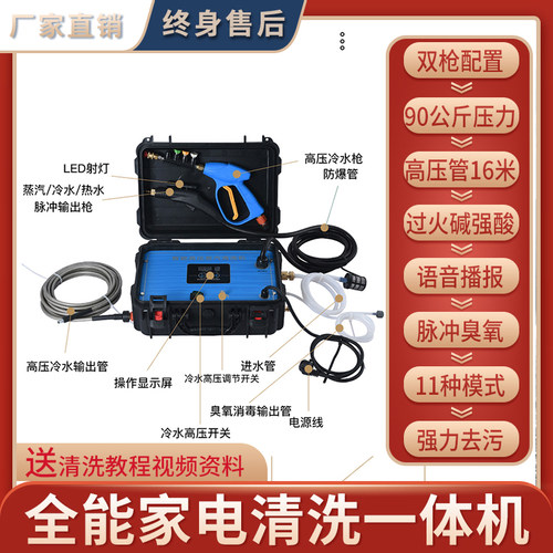 高温高压蒸汽清洁机强力水枪家电汽车地暖脉冲神器智能调压清洗机