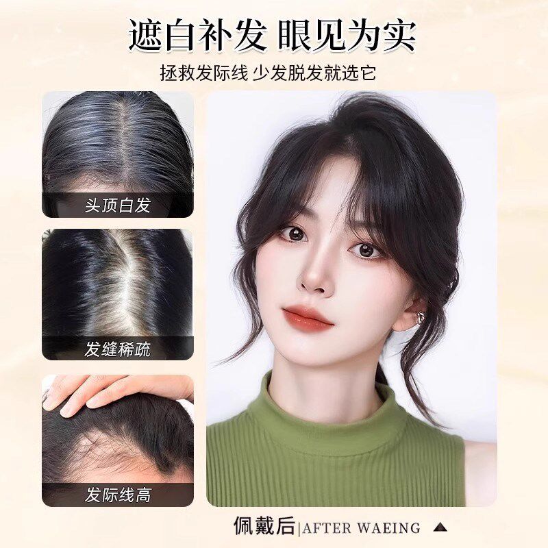 无需带发网的轻薄微款卷中长发头顶补发片遮白发大波浪假发增发量