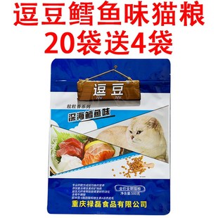 升级逗豆猫粮20袋送4袋豆豆猫粮增肥蓝猫折耳猫成猫幼猫粮