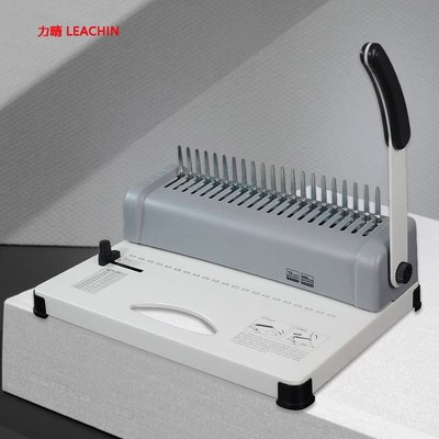 力晴胶圈装订机夹条10孔打孔机21孔A3A4梳式装订打孔机财务装订机