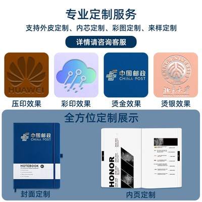 笔记本定制可印LOGO硬壳皮质封面A5绑带2024年B5记事本A6本子精致