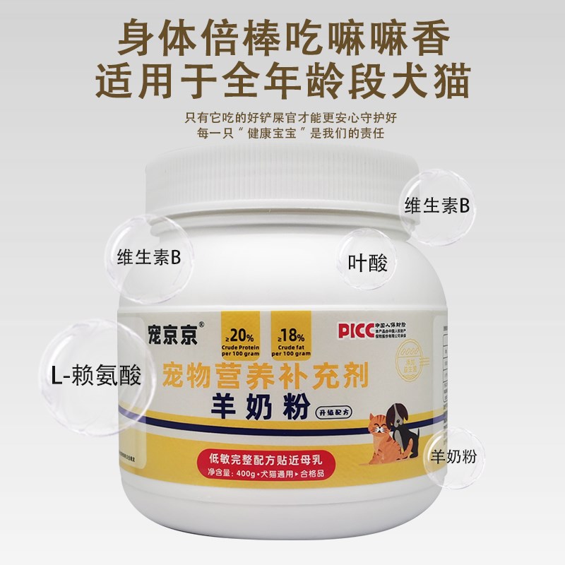 宠物羊奶粉狗狗幼犬成犬小狗泰迪金毛0乳糖奶粉补钙增强免疫