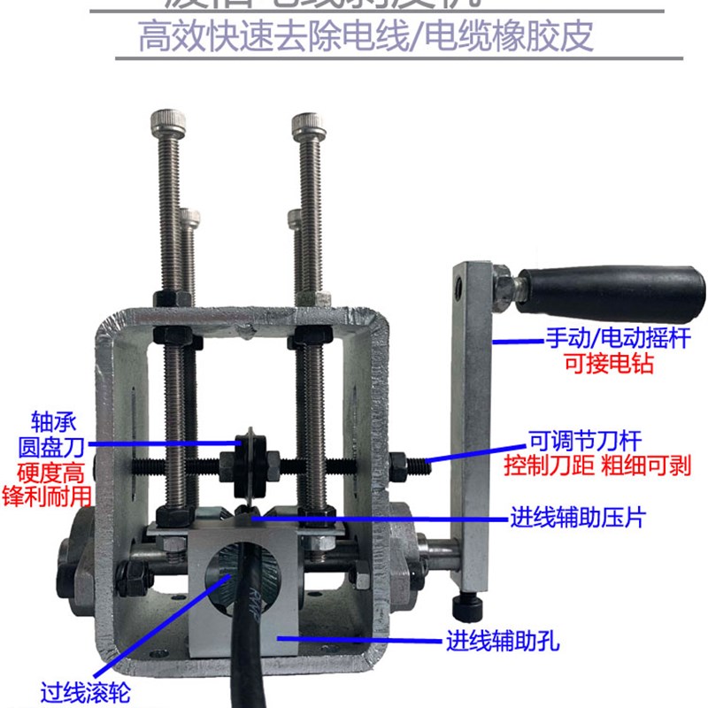 小型电动剥线机废铜线家用神器废旧电缆去皮机电线拨线剥皮机手摇