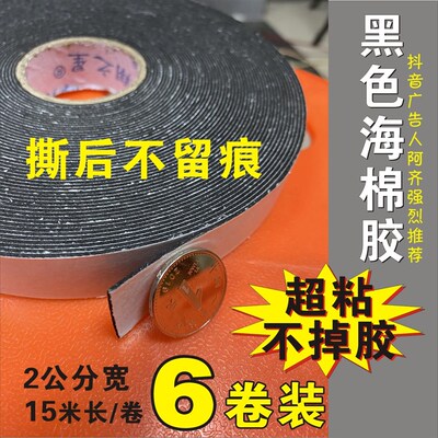 铝塑板专用泡沫胶黑色海棉胶亚克力UV喷印无痕胶UV胶广告人阿齐