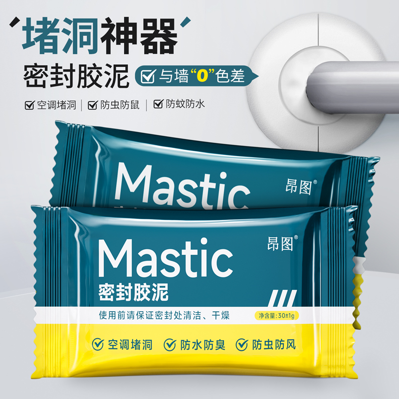 下水道堵口器地漏防水管密封胶泥防虫蟑螂盖子厕所卫生间除臭反味