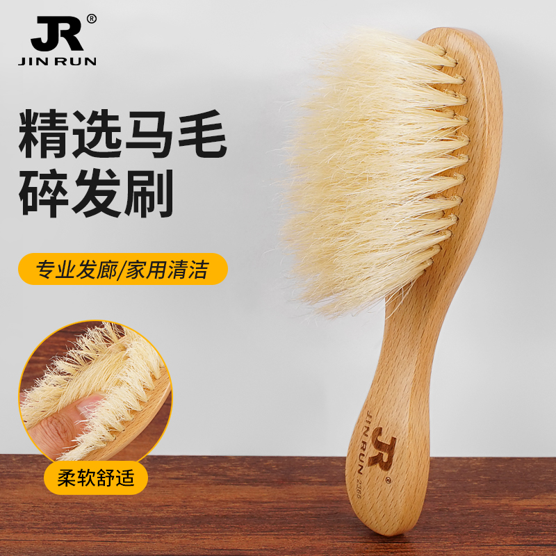 专业美发工具扫头发刷子软毛碎发刷马毛刷发型师理发刷家用清洁刷