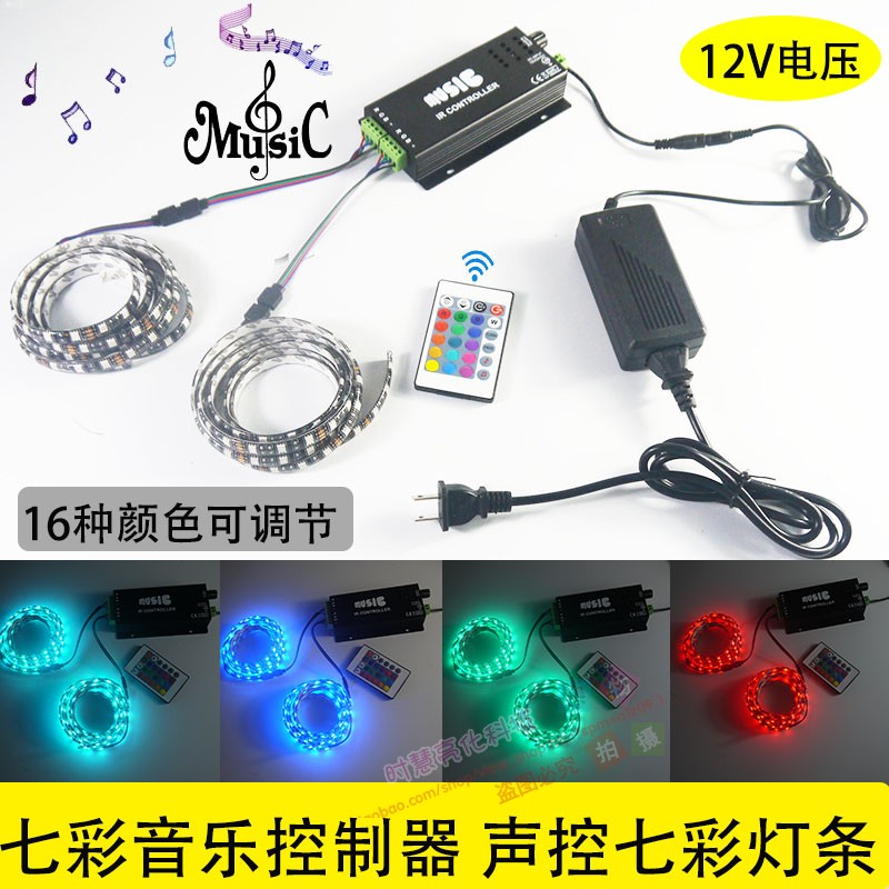12v声控LED灯条 音乐控制器红外RGB酒吧舞台汽车5050七彩爆闪灯带