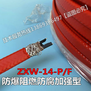 14MM阻燃自限溫電熱帶工業(yè)防爆防腐電伴熱帶220V加熱帶ZXW