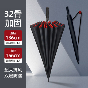 32骨长柄伞抗风暴雨伞定制自动超大号雨伞双人伞三人特大加固家用