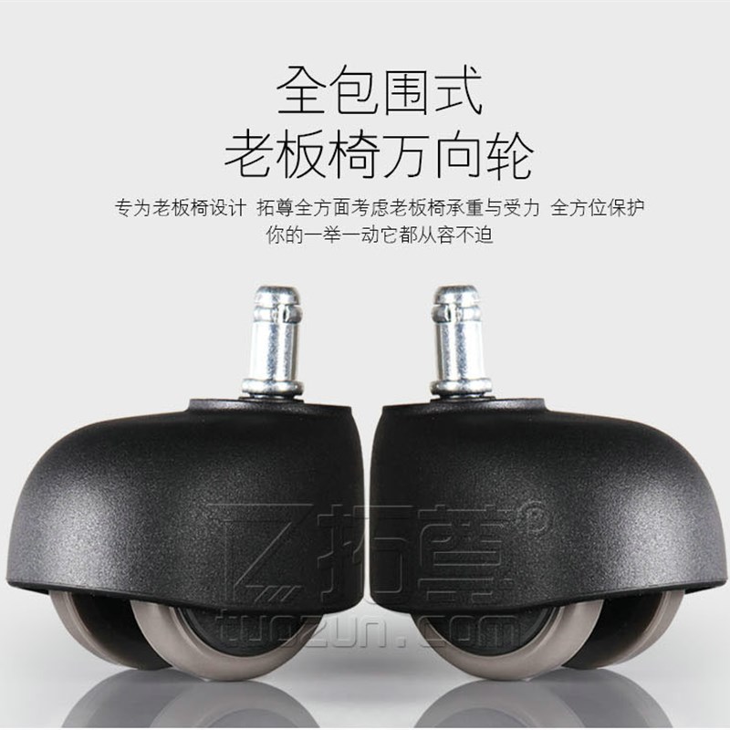 老板椅脚轮大班椅轮子软边不伤地板电脑椅电竞转椅配件滑轮万向轮