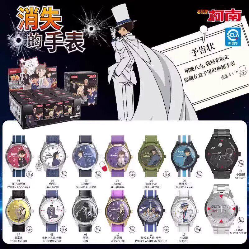 柯南盲盒手表第一代小隐藏怪盗基动漫手表/项链/饰品