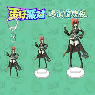 蛋仔派对逃出惊魂夜梵蒂亚钥匙扣新追捕影爪亚克力书包挂件