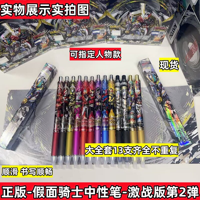 卡游假面骑士盲盒笔第二弹中性笔激战版第2弹骑士笔纪动漫周盲盒图片
